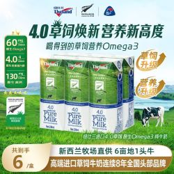 纽仕兰 新西兰进口 全脂高钙纯牛奶 250ml*6盒