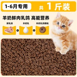 养相思 猫粮幼猫专用1到3月全价小猫4到12月增肥发腮营养冻干5斤装实惠装