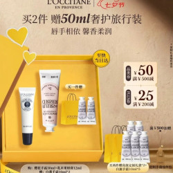 欧舒丹 手唇礼盒（护手霜30ml+乳木果唇膏12ml) 赠护手霜10ml*2+精华4片+礼袋