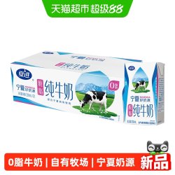 夏进 脱脂纯牛奶250ml*20盒