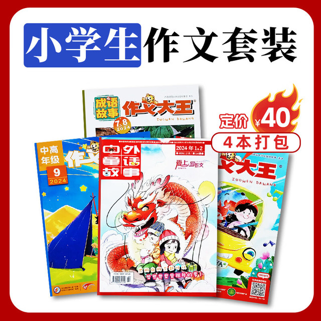 现货包邮 自然/历史/数学/英语/启蒙阅读盒 百科阅读王  4本打包