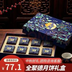 全聚德 月饼礼盒五仁烤鸭月饼经典馅料礼盒480g