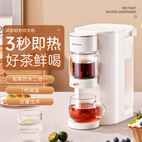 Zoomland 美国卓朗即热式煮茶器办公室养生壶茶饮机多功能泡茶机家用烧水壶ZL-TD01