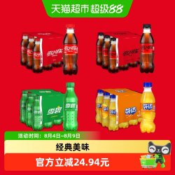 可口可乐 雪碧芬达碳酸饮料248ml*12瓶*2箱
