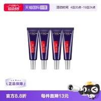 巴黎欧莱雅 欧莱雅眼霜紫熨斗眼霜提拉烫斗淡化精华7.5ml*4保湿