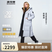波司登 极寒鹅绒羽绒服谷爱凌同款情侣长款外套