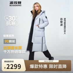 波司登 极寒鹅绒羽绒服谷爱凌同款情侣长款外套