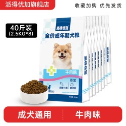 派得优加 成犬专用狗粮40斤装金毛拉布拉多德牧大型犬正品20kg犬粮