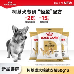 皇家 狗粮品种犬粮贵宾柴犬干粮试用装 每个ID限购1份