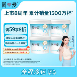 简爱 0%蔗糖 发酵乳 原味 135g*4杯