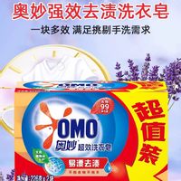 奥妙 超效洗衣皂 含芦荟精华去污透明皂  2块