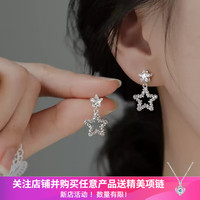 洛梵欣饰 韩系爆闪锆石星星耳钉银色碎银子耳环小众设计轻奢女耳饰 素银色