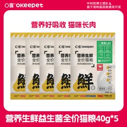 O 客 营养冻干双拼生鲜全价猫粮成猫幼猫试吃200g