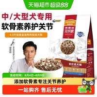 麦富迪 鸭肉梨狗粮软骨素成犬专用通用型中大型犬比熊泰迪犬粮