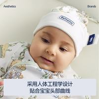 DOMIAMIA 婴儿胎帽新生儿帽子人体工程学设计
