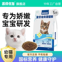 派得优加 猫粮幼猫全价营养流浪猫粮宠物猫食狸花布偶猫专用官方旗舰店正品