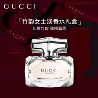 值友专享、送礼佳品、买到就是赚：GUCCI 竹韵女士淡香水 EDT 30ml+礼袋