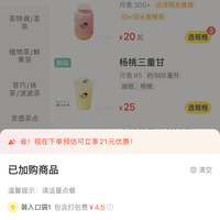 订单截图缩略图