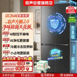容声 方糖505L(2.0)十字门双系统双循环超薄零嵌入式冰箱一级能效无霜