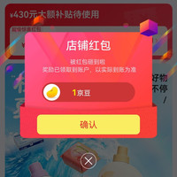 京东  植护京东自营  关注1京豆