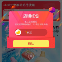京东 植护京东自营 关注1京豆