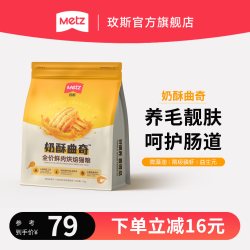 METZ 奶酥曲奇全价鲜肉低温烘焙猫粮成幼年期全阶段美毛护肠道