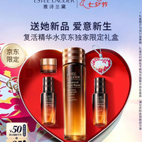 雅诗兰黛 小棕复活水100ml精华修护抗皱化妆品礼盒护肤套装七夕情人节礼物