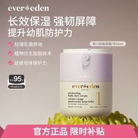安唯伊 强韧屏障 婴儿面霜  1号轻薄乳霜50ml 50mL