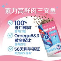 88VIP：素力高 进口鲜肉美毛版三文鱼味猫粮12磅 1件装