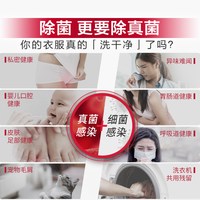 凯妮汀 衣物消毒除菌液 内衣裤婴儿适用 2L*6瓶