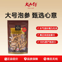 大山行 足龄5年参！加拿大进口西洋参大号原爪参 220g*1袋