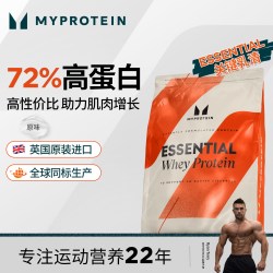 MYPROTEIN 关键乳清蛋白粉8.8磅