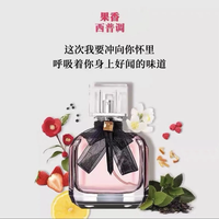 母狼 正品反转巴黎女士香水持久留香花果香日常通勤小众高级香氛反转香
