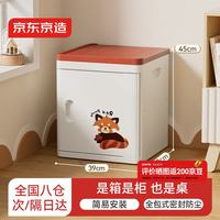 京东京造 玩具收纳柜 多功能置物柜储物柜 百纳童趣款