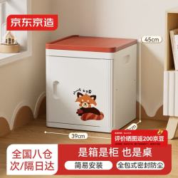 京东京造 玩具收纳柜 多功能置物柜储物柜 百纳童趣款