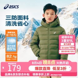 亚瑟士 三防科技轻薄羽绒服 -土灰绿 140