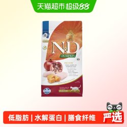 Farmina 进口成猫粮鸡肉石榴猪肉南瓜系列无谷低脂室内猫粮