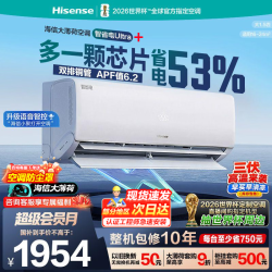 海信 大薄荷 1.5匹 易省电Ultra+ KFR-35GW/A330UPro-X1