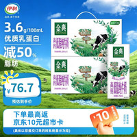 伊利 金典高钙低脂牛奶250ml*12盒*2箱