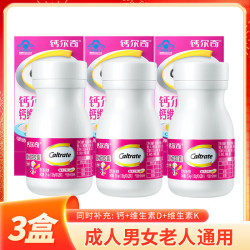 钙尔奇 液体钙28粒*3盒