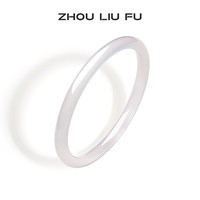 周六福 玉髓手镯 白月光 60mm