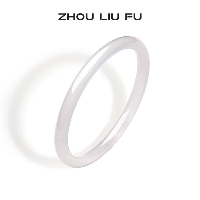 周六福 白月光玉髓手镯 60mm 温润养人 七夕礼物