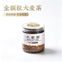 虎标茶 大麦茶200g罐装 原味烘焙型