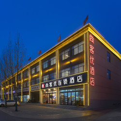 尚客优酒店（介休定阳东路高速口店）1晚