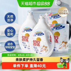 妈妈壹选 壹选留香洗衣液13斤亲肤柔护持久留香婴童宝妈可用