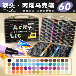 真彩 丙烯马克笔不透色可叠色儿童水彩笔笔芯 60色圆杆+高端黑盒