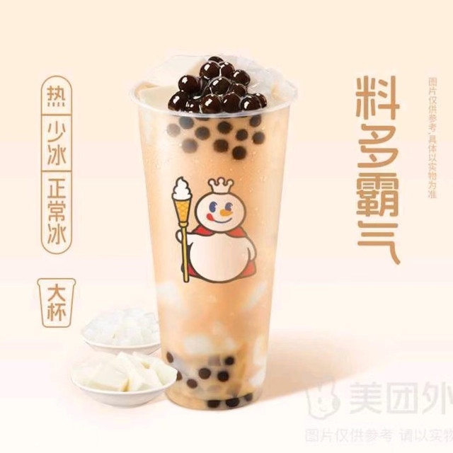 秋天第一杯！3人团：蜜雪冰城 三拼霸霸奶茶（凑单1件干脆面）