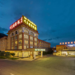 松潘川主国际饭店1晚