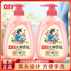 立白 大师香氛洗衣液 500g*1瓶 洁净护色