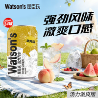 屈臣氏 苏打汽水气泡水饮料迷你罐调酒苏打水 汤力味激爽版200ml*24罐